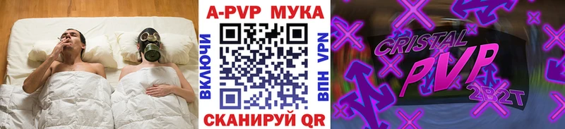 купить наркоту  Николаевск  Alfa_PVP Crystall 