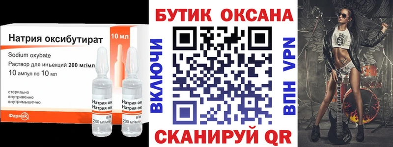 Бутират GHB  Николаевск 