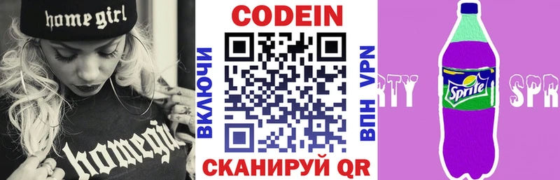 Кодеин напиток Lean (лин)  наркотики  Николаевск 