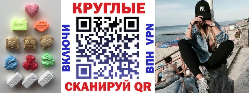 мега вход  Николаевск  Экстази VHQ 