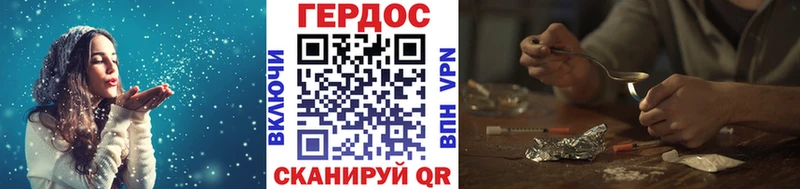 Героин герыч  Николаевск 