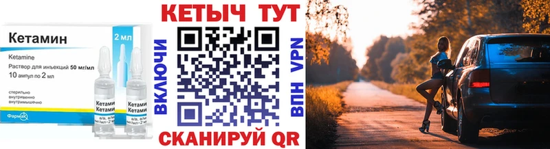 КЕТАМИН VHQ  Николаевск 