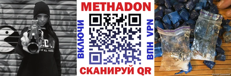 Метадон VHQ  площадка формула  Николаевск 